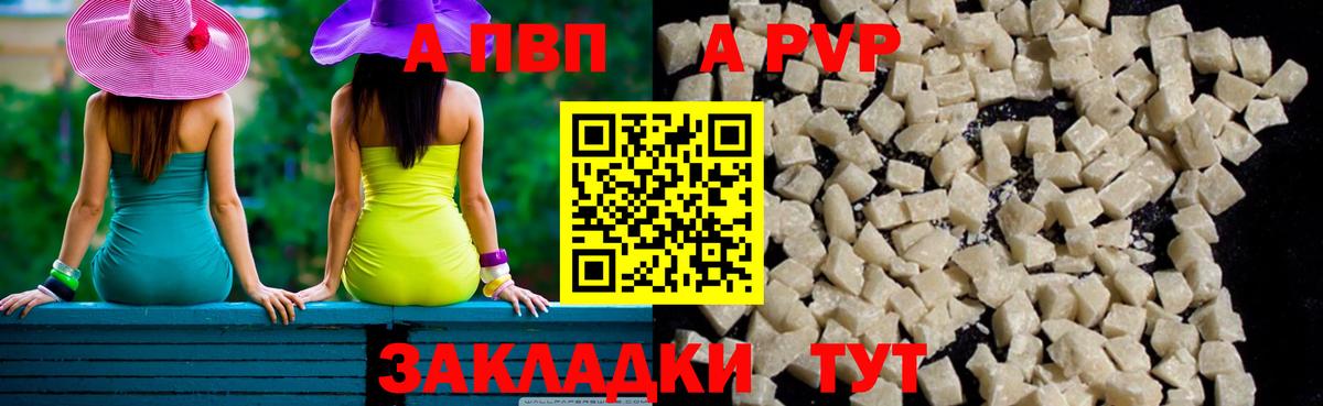 APVP Соль  Alpha-PVP СК  Фрязино  Вход с VPN  купить  цена  А ПВП мука  A-PVP 