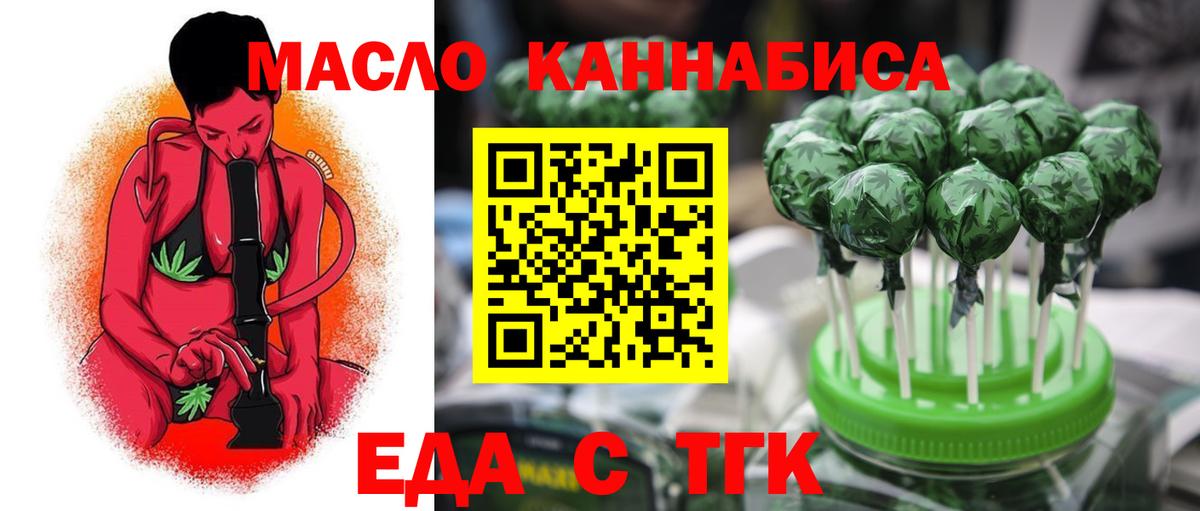 Фрязино  Cannafood марихуана  Вход с VPN 