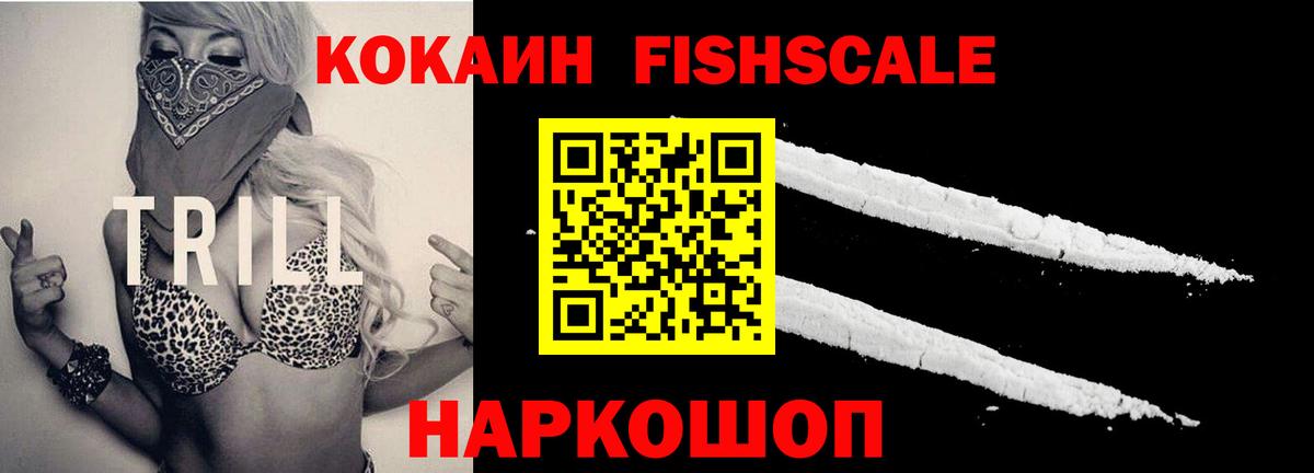 Кокаин 99% Фрязино