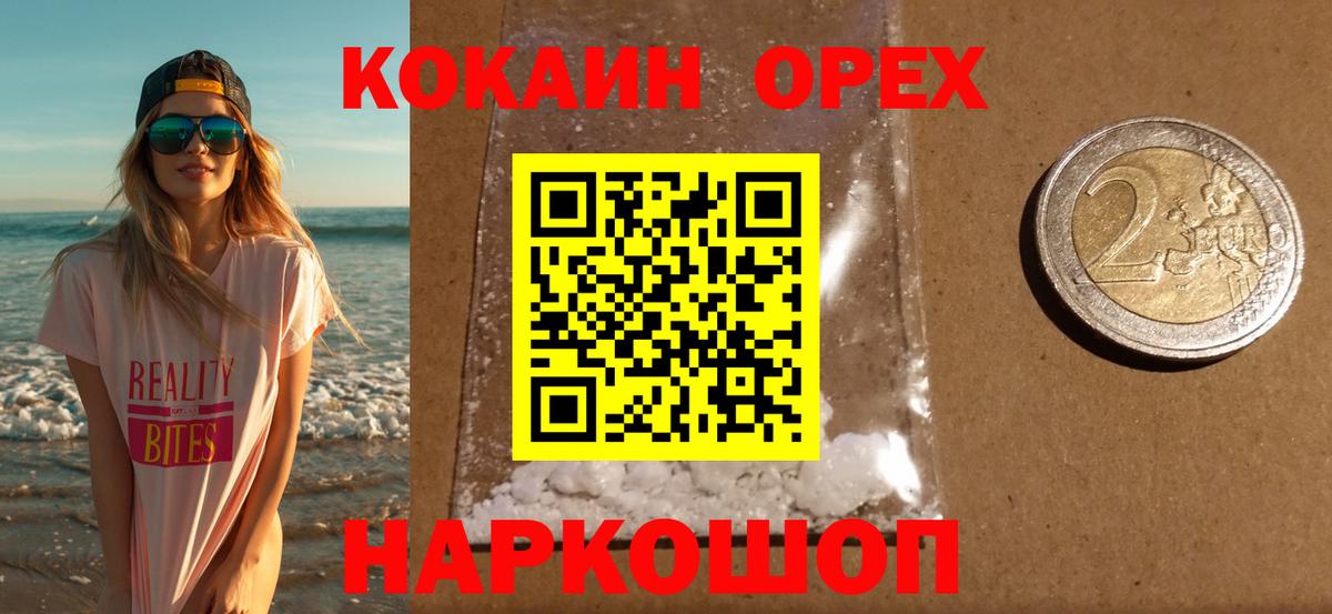 Фрязино  КОКАИН 99%  Кокаин  Вход с VPN  Cocaine 97% 