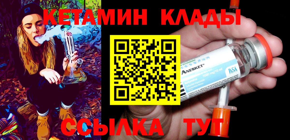 КЕТАМИН ketamine Фрязино