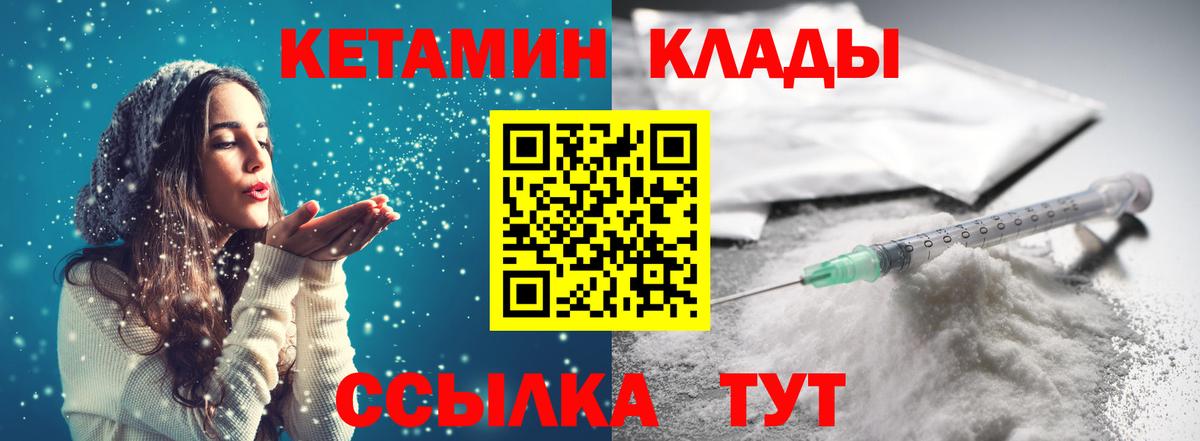 Фрязино  Кетамин VHQ  Вход с VPN 