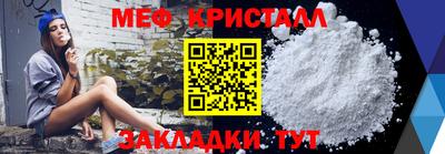 мефедрон Бугуруслан