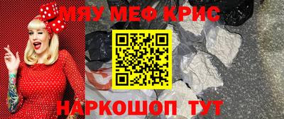 меф Будённовск