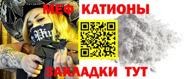 мефедрон Бугуруслан