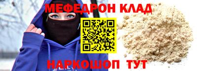 меф Будённовск