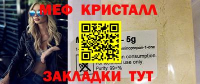 мефедрон Бугуруслан