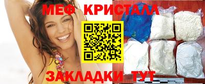 мефедрон Бугуруслан