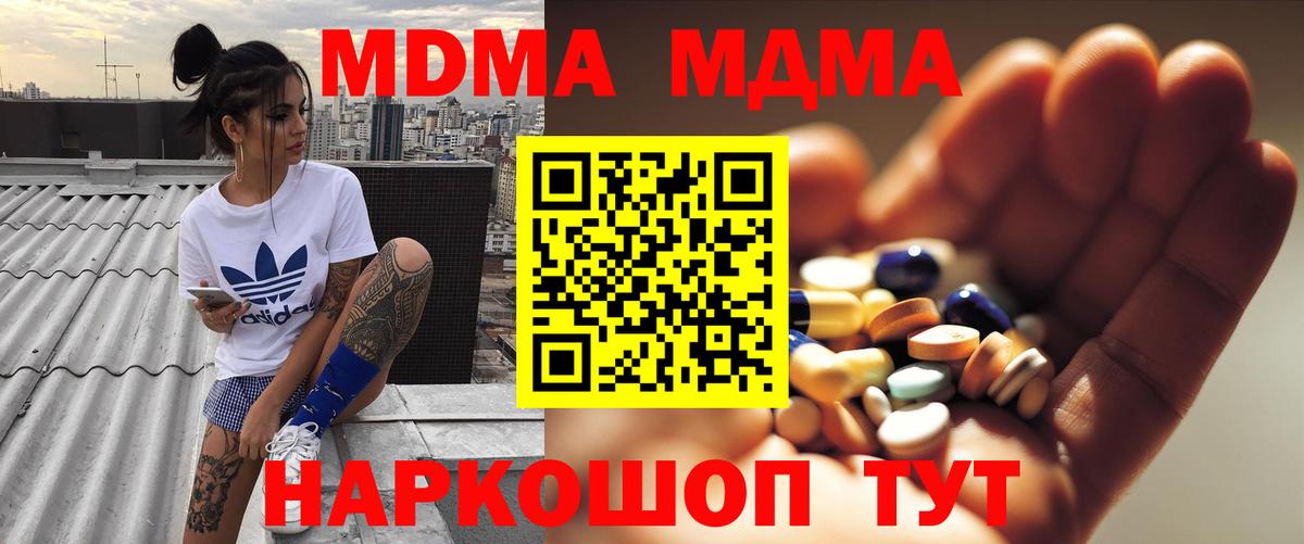 Фрязино  MDMA Molly  МДМА кристаллы  Вход с VPN 