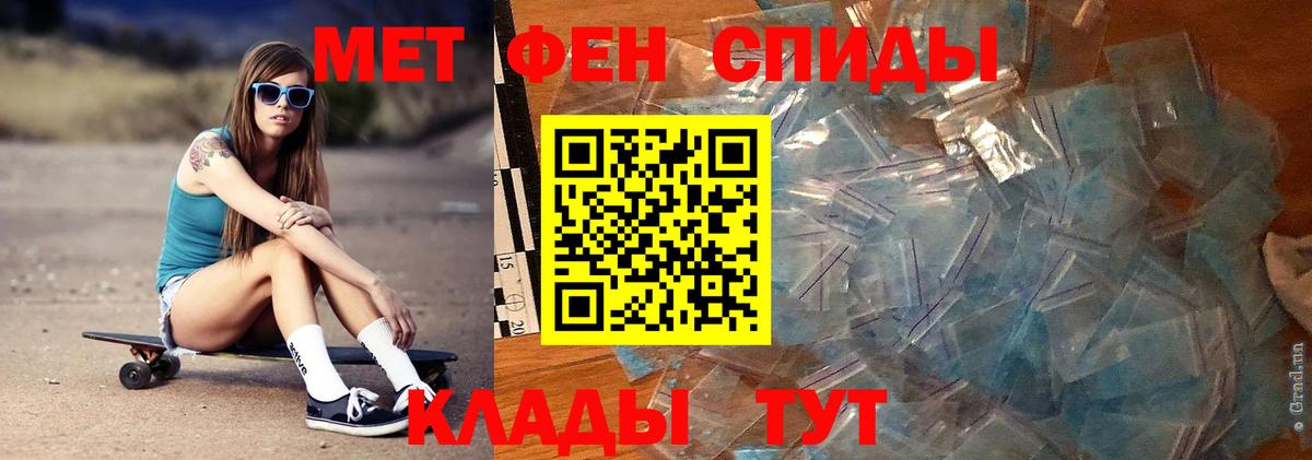 Метамфетамин кристалл Фрязино