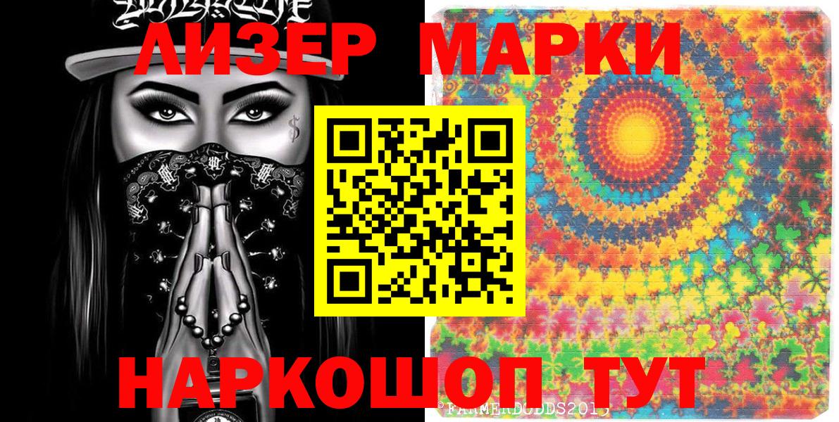 Наркотические марки  Марки N-bome 1,8мг  Вход с VPN  Фрязино 