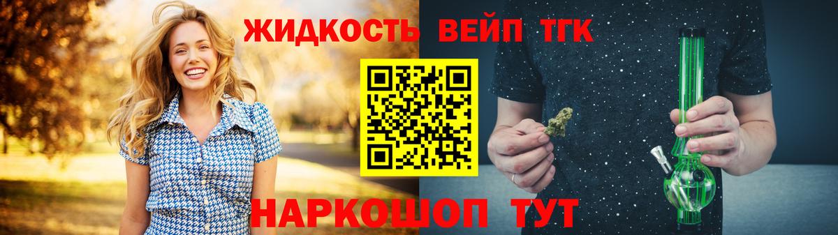 ТГК вейп Фрязино